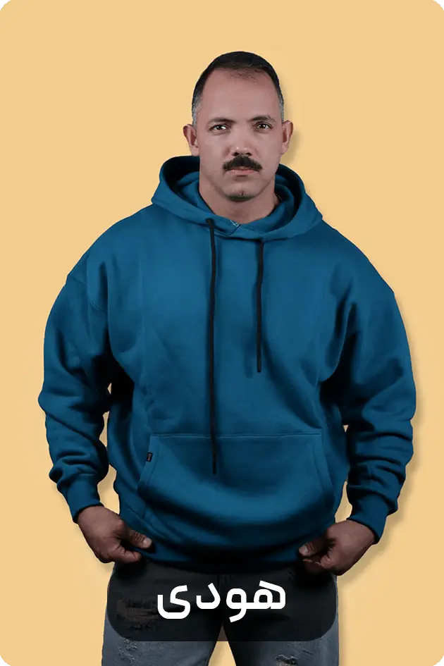 هودی