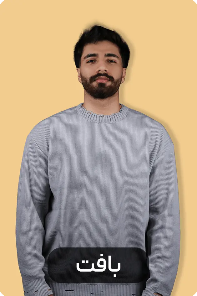 بافت